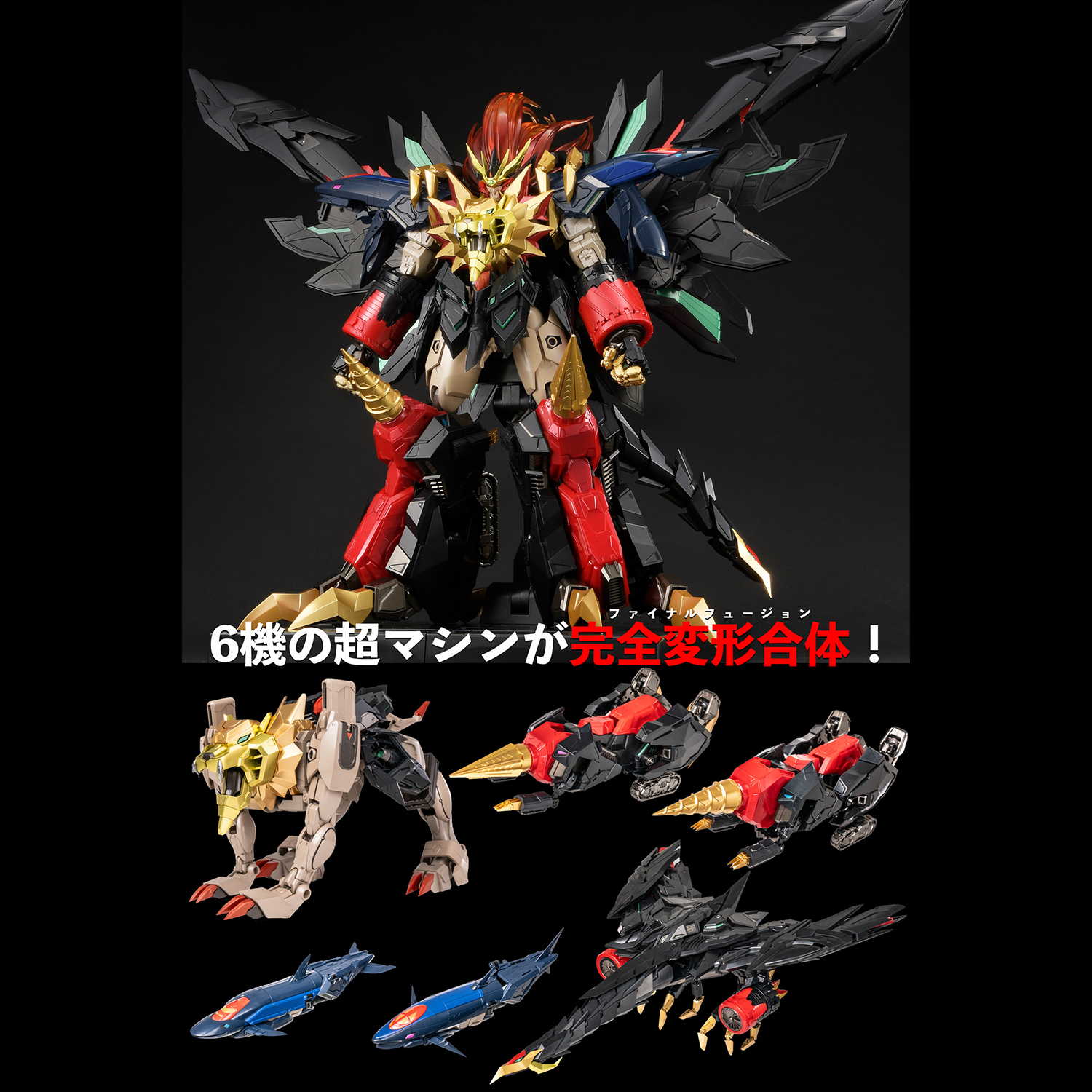 AMAKUNI KIZIN SUPER GENESIC GAOGAIGAR